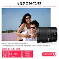 Nikon 尼康 z24-70 F4s Z卡口全画幅微单镜头z6 z7 ii Z 24-70mm 拆机头