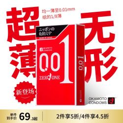 okamoto 冈本 001超薄0.01安全套3只装*1盒男用套套成人用品