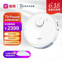 ECOVACS 科沃斯 DLX13 扫拖机器人 T9 Power