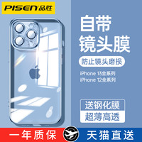 PISEN/品胜 i13tjb 防摔 手机壳 镜头膜
