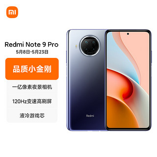 MI 小米 Redmi 红米 Note 9 Pro 5G手机 8GB+256GB 碧海星辰