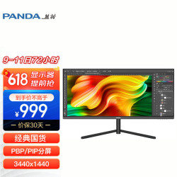 PANDA 熊猫 PF34UC2 34英寸 VA FreeSync 显示器 (3440*1440、75Hz、101%sRGB、HDR10)