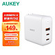 AUKEY 傲基科技 90W 氮化镓充电器