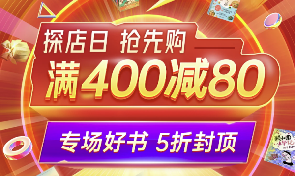 京东 博库网旗舰店 图书探店日