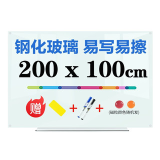 M&G 晨光 ADB983F5 挂式钢化玻璃白板 100*200cm