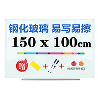 M&G 晨光 ADB983B2 挂式钢化玻璃白板 150*100cm