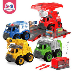 天才小鬼 儿童玩具车拆装工程车挖掘机拼装可拆卸汽车套装