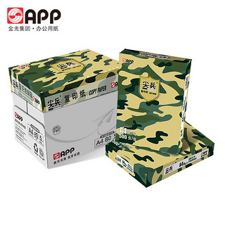 APP 金光 A4/80g 复印纸 500张/包 5包/箱（2500张）