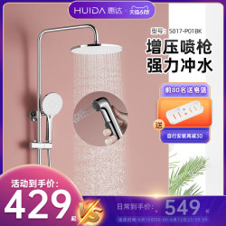 惠达官方卫浴花洒套装家用手持喷头淋雨花洒暗装增压喷枪清洁5010