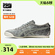 鬼塚虎 [新品]Onitsuka Tiger/鬼塚虎丝绒Mexico66中性休闲鞋1183B393