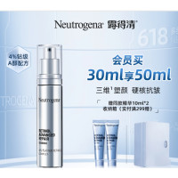 露得清 维A醇焕颜肌活精华 30ml（赠同款10ml*2）