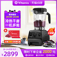 Vitamix 维他密斯 E320 破壁料理机 黑色