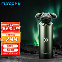 FLYCO 飞科 电动剃须刀FS965 男士刮胡须刀须刨智能感应全身水洗 礼盒装送礼男友生日节日礼物FS966同款