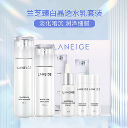 LANEIGE 兰芝 LΛNEIGE兰芝臻白晶透水乳套装精华水乳套盒滋润修护提亮肤色新老版本随机发货