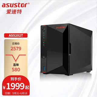 ASUSTOR 爱速特 NAS爱速特(asustor)AS5202T 私有云nas服务器用存储器企业级共享硬盘盒nas