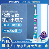 PHILIPS 飞利浦 儿童电动牙刷HX6322 声波震动型蓝牙APP互动版