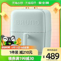 BRUNO 日本Bruno小魔方空气炸锅家用十大品牌多功能全自动电炸锅大容量