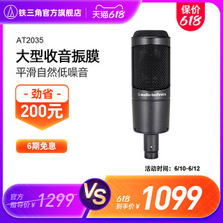 铁三角 Audio Technica/铁三角 AT2035 心形指向电容录音话筒 国行