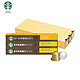 STARBUCKS 星巴克 Nespresso浓遇胶囊咖啡组合 限量礼盒30粒装(综合烘焙*2+轻度)瑞士原装进口