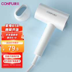 CONFU 康夫 KF-3141 电吹风 白色