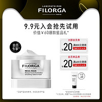 FILORGA 菲洛嘉 十全大补面膜7ml+800-20回购券