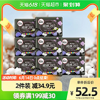 88VIP：kotex 高洁丝 夜用阳光奢爽纯棉亲肤280mm6片×8包超薄柔软卫生巾姨妈巾