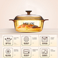 VISIONS 康宁 锅玻璃锅家用透明砂锅煲炖蒸炒明火燃气耐高温炖海鲜汤锅 1.5L