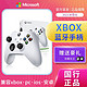 Microsoft 微软 Xbox Series S/X无线手柄 XSS XSX 蓝牙游戏手柄 Xbox PC电脑