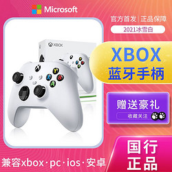 Microsoft 微软 Xbox Series S/X无线手柄 XSS XSX 蓝牙游戏手柄 Xbox PC电脑