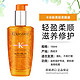 KÉRASTASE 卡诗 极光瓶护发精油 奥丽柔顺100ml（改善毛躁）