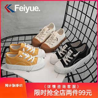 Feiyue. 飞跃 童鞋女童板鞋饼干鞋子儿童帆布鞋2020年春夏透气男童鞋小白鞋