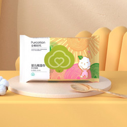 Purcotton 全棉时代 婴儿湿巾新生儿湿纸巾100%纯棉可入口湿巾纸小包便携装20片*10包
