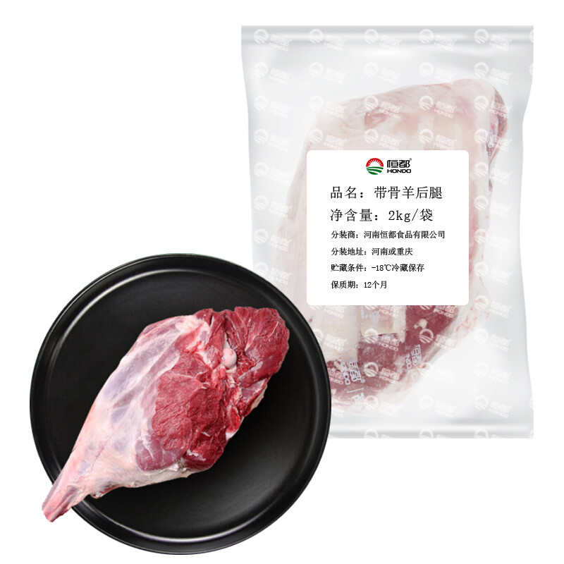 HONDO 恒都 带骨羊后腿 2kg