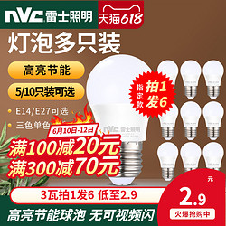 NVC Lighting 雷士照明 E-NLED0024 E27螺口灯泡