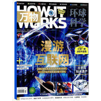 《万物杂志》2022年6月刊