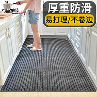 晶致 厨房地垫防滑垫防油家用大面积地毯专用门口脚垫吸水防水垫子耐脏