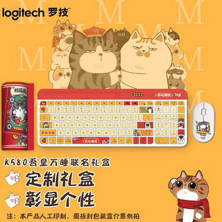 logitech 罗技 K580无线蓝牙键盘+Pebble鼠标套装 吾皇万睡系列