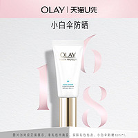 OLAY 玉兰油 小白伞体验装 10ml