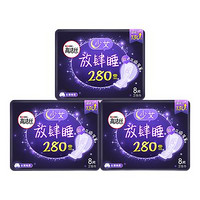 kotex 高洁丝 夜用放肆睡卫生巾 280mm*24片