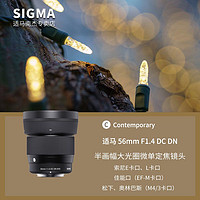 SIGMA 适马 M卡口 56mm F1.4 半画幅大光圈微单人像镜头