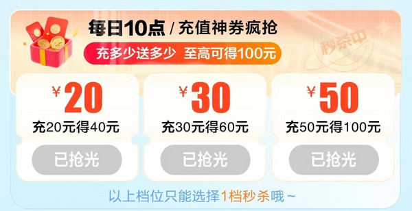 中国移动 话费充值20得40元