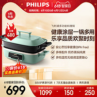 PHILIPS 飞利浦 多功能料理锅烤肉涮火锅蒸盘一体多用锅电烤盘HD2250