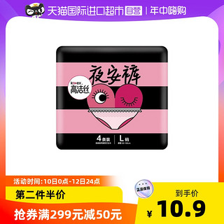 kotex 高洁丝 经典系列 夜安裤裤型卫生巾 L 4片