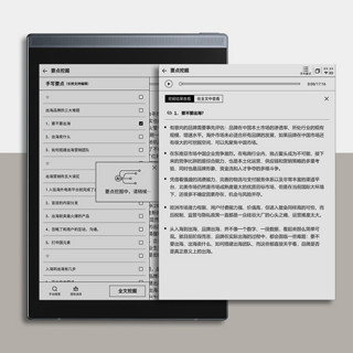 iFLYTEK 科大讯飞 Air 7.8英寸墨水屏电子书阅读器 WiFi 32GB 冷月银