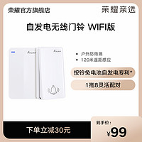 chlorop 叶绿体 荣耀亲选无线门铃智能开关WiFi版自发电远距离不用电池大音量官方