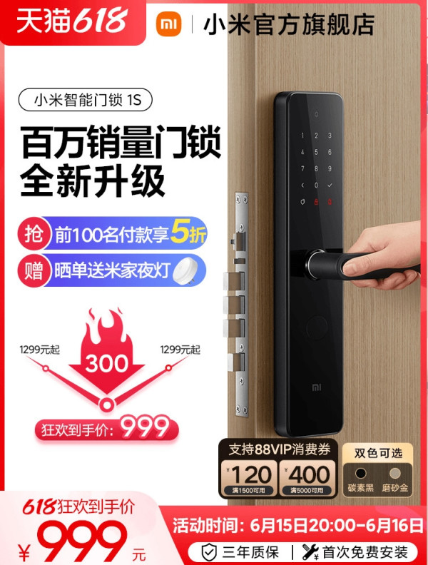 MI 小米 XMZNMS08LM 智能门锁 1S 碳素黑