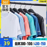 361运动t恤男2022夏季新款透气速干衣男士跑步健身冰丝圆领短袖 本白 2XL