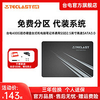 Teclast 台电 240G固态硬盘台式机电脑笔记本通用高速SSD SATA3.0正品固态