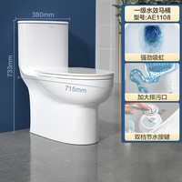  箭牌 ARROW 箭牌一级水效喷射虹吸式马桶AE1108M 节水易冲系列
