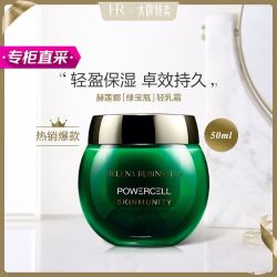 HELENA RUBINSTEIN 赫莲娜 绿宝瓶轻盈乳霜50ml